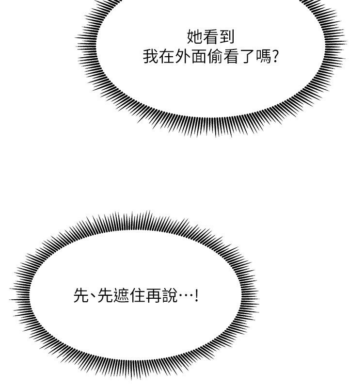 《我家的女房客》漫画 第2話-目睹活春宮現場