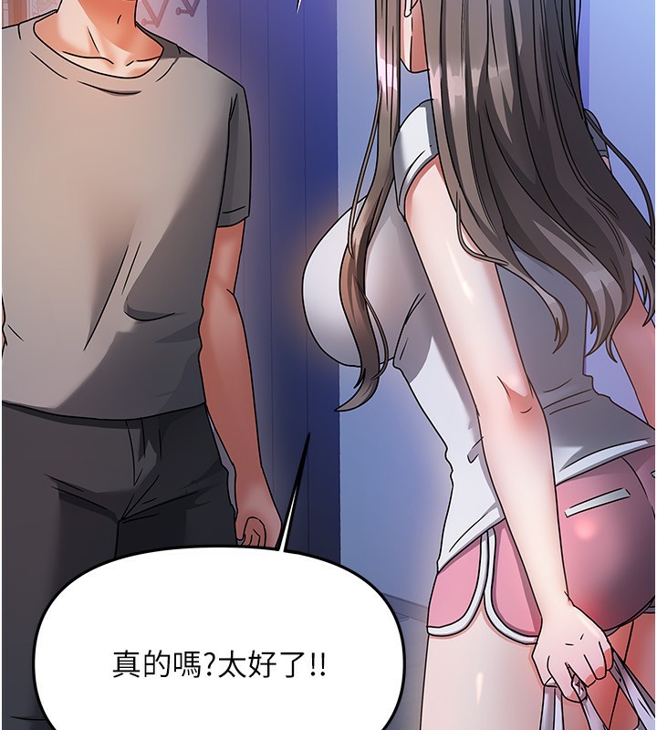 《我家的女房客》漫画 第2話-目睹活春宮現場