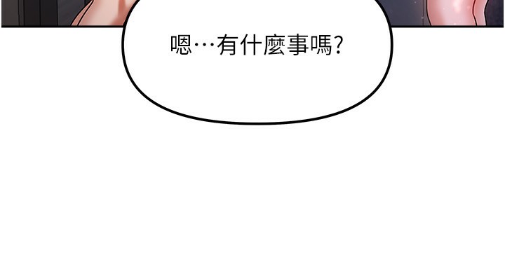 《我家的女房客》漫画 第2話-目睹活春宮現場