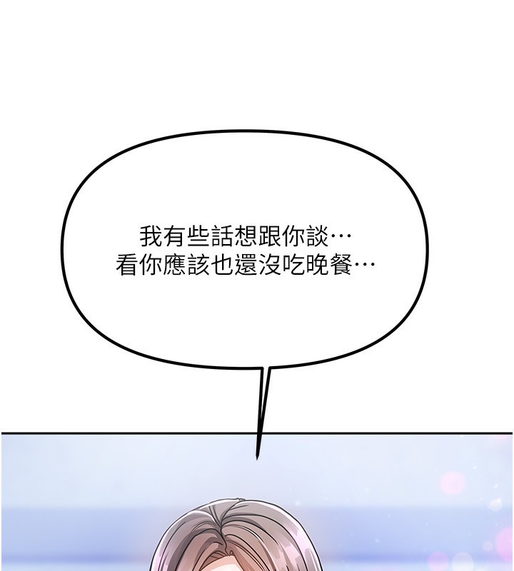 《我家的女房客》漫画 第2話-目睹活春宮現場