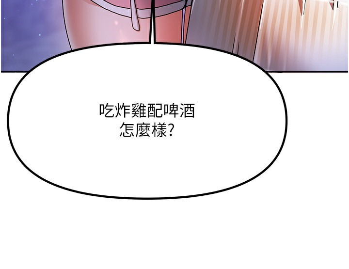 《我家的女房客》漫画 第2話-目睹活春宮現場