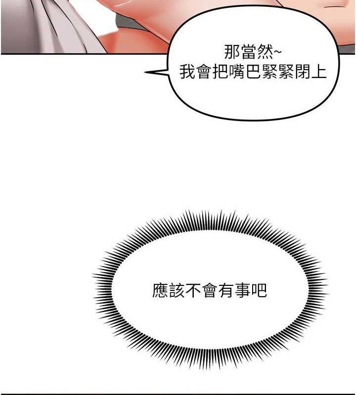 《我家的女房客》漫画 第20話-在妹妹面前高潮的大姐