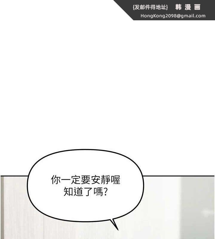 《我家的女房客》漫画 第20話-在妹妹面前高潮的大姐