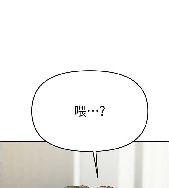《我家的女房客》漫画 第20話-在妹妹面前高潮的大姐