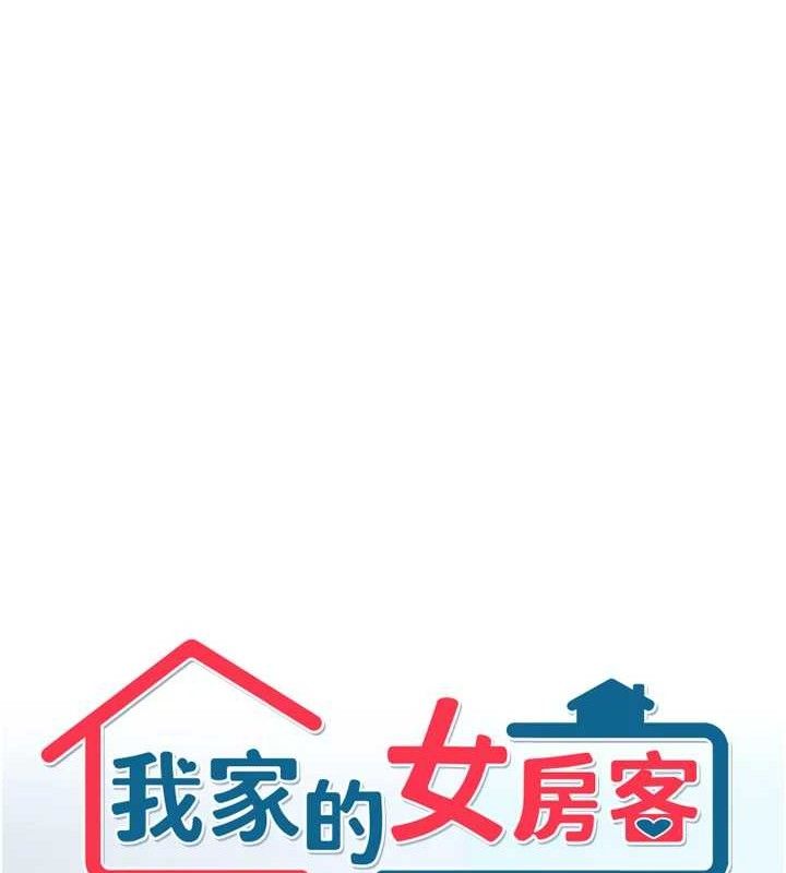 《我家的女房客》漫画 第20話-在妹妹面前高潮的大姐
