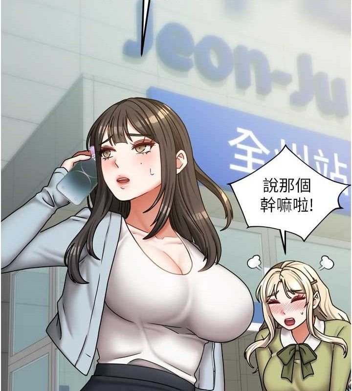 《我家的女房客》漫画 第20話-在妹妹面前高潮的大姐