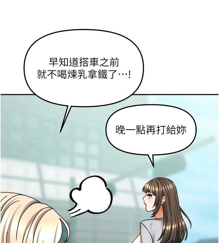 《我家的女房客》漫画 第20話-在妹妹面前高潮的大姐