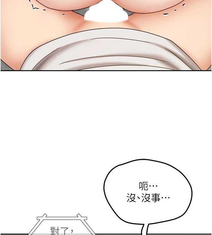 《我家的女房客》漫画 第20話-在妹妹面前高潮的大姐