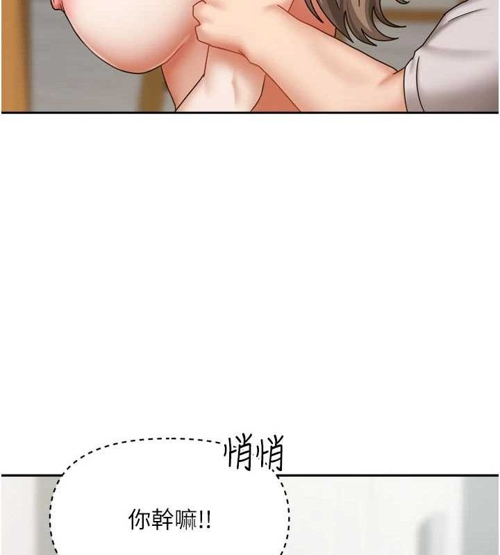 《我家的女房客》漫画 第20話-在妹妹面前高潮的大姐