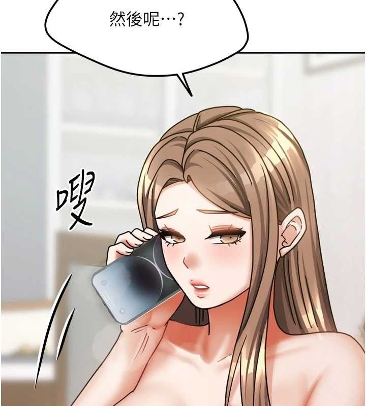 《我家的女房客》漫画 第20話-在妹妹面前高潮的大姐