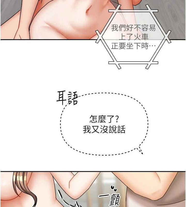 《我家的女房客》漫画 第20話-在妹妹面前高潮的大姐