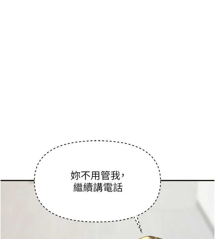 《我家的女房客》漫画 第20話-在妹妹面前高潮的大姐