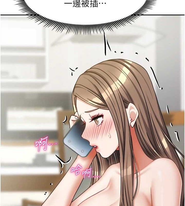 《我家的女房客》漫画 第20話-在妹妹面前高潮的大姐