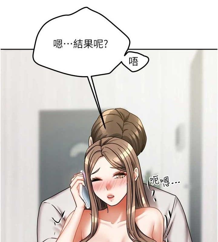 《我家的女房客》漫画 第20話-在妹妹面前高潮的大姐