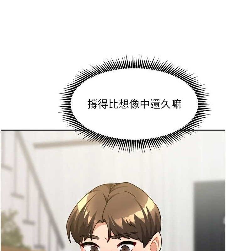 《我家的女房客》漫画 第20話-在妹妹面前高潮的大姐