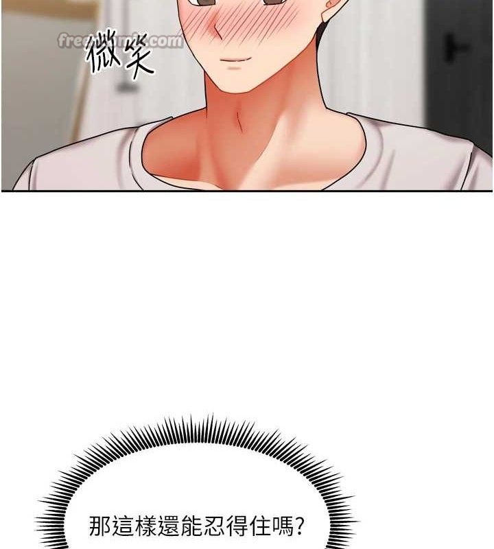 《我家的女房客》漫画 第20話-在妹妹面前高潮的大姐