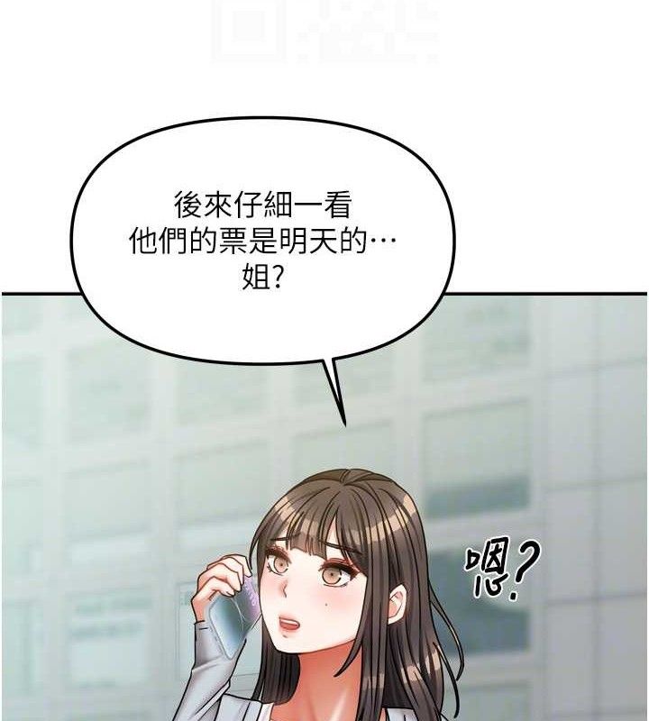《我家的女房客》漫画 第20話-在妹妹面前高潮的大姐