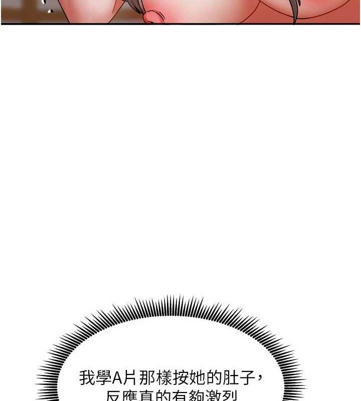 《我家的女房客》漫画 第20話-在妹妹面前高潮的大姐