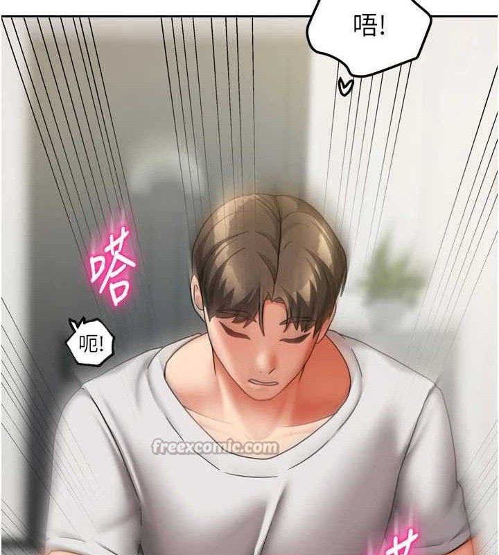 《我家的女房客》漫画 第20話-在妹妹面前高潮的大姐