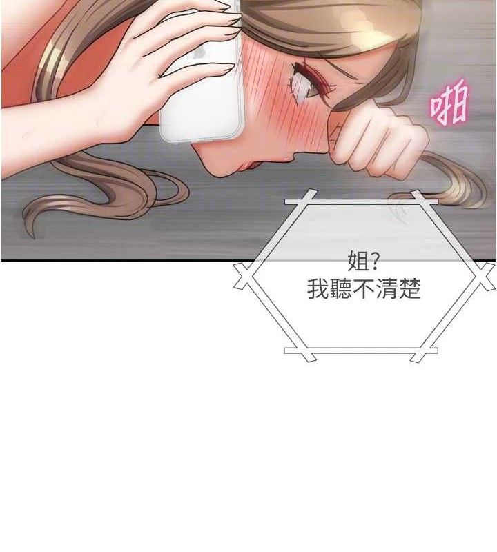 《我家的女房客》漫画 第20話-在妹妹面前高潮的大姐
