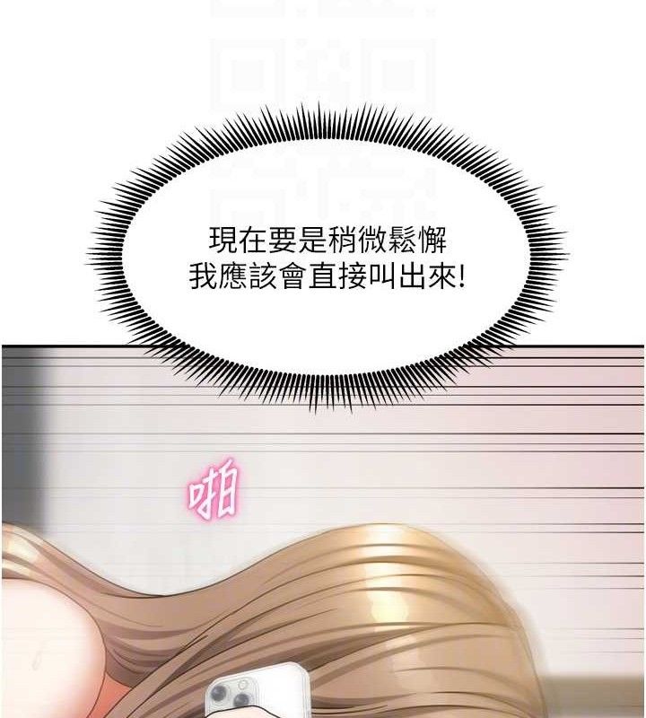 《我家的女房客》漫画 第20話-在妹妹面前高潮的大姐