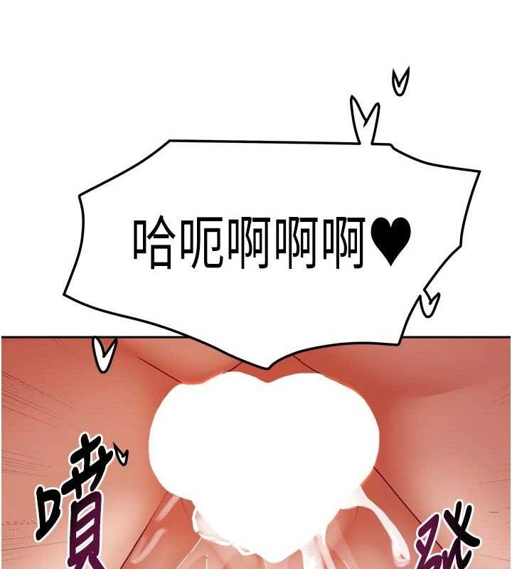 《我家的女房客》漫画 第20話-在妹妹面前高潮的大姐