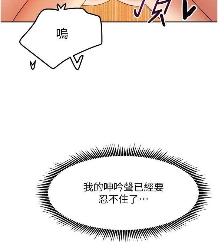 《我家的女房客》漫画 第20話-在妹妹面前高潮的大姐