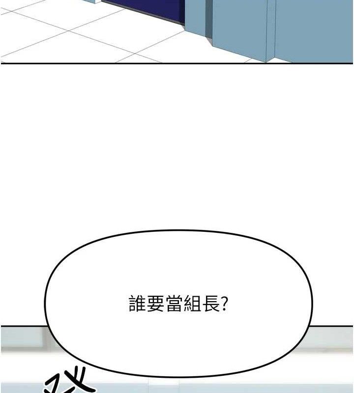 《我家的女房客》漫画 第20話-在妹妹面前高潮的大姐