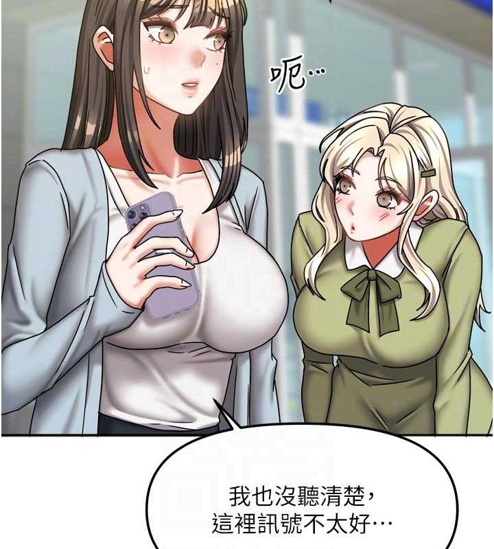 《我家的女房客》漫画 第20話-在妹妹面前高潮的大姐