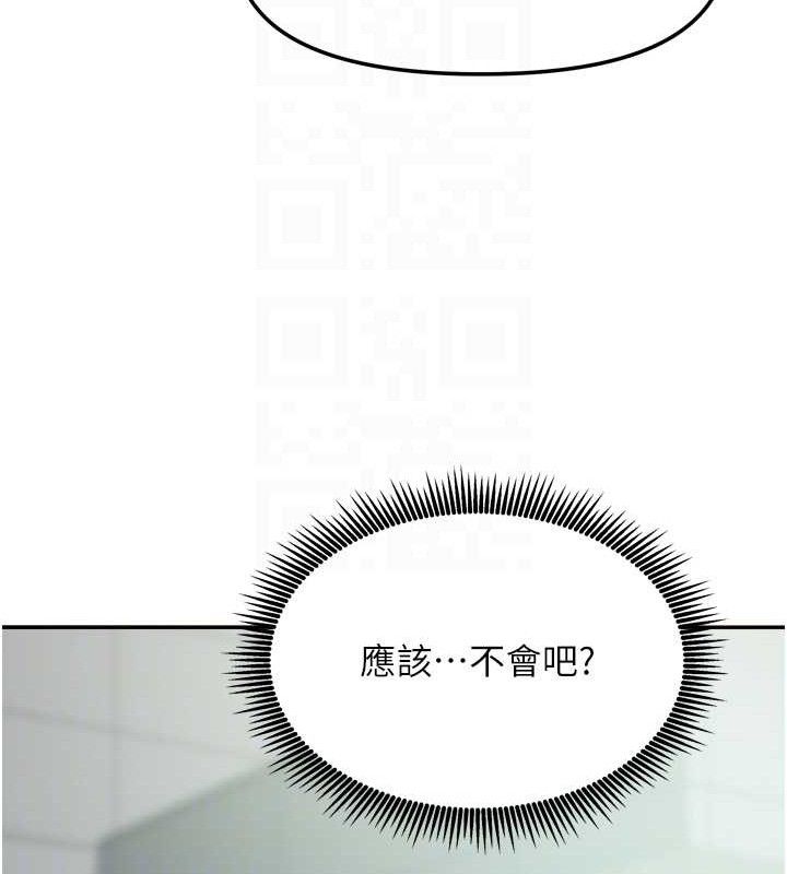 《我家的女房客》漫画 第20話-在妹妹面前高潮的大姐