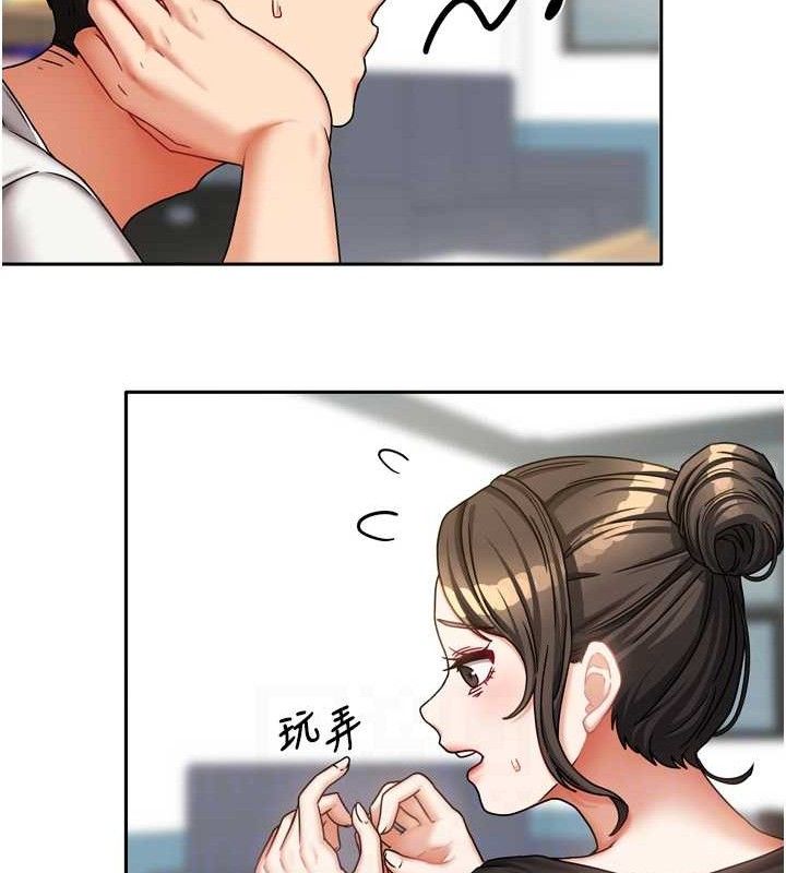 《我家的女房客》漫画 第20話-在妹妹面前高潮的大姐