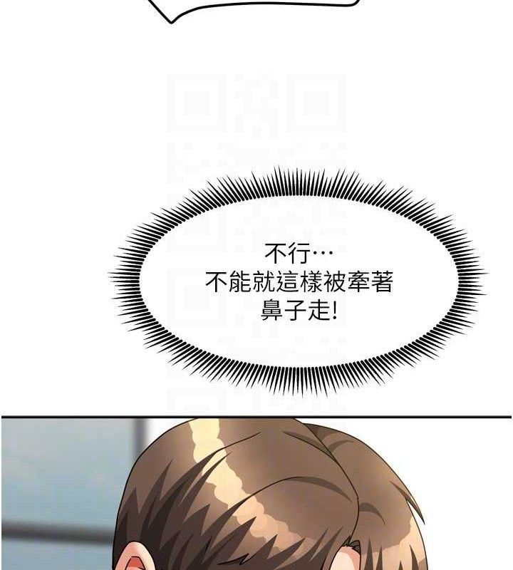 《我家的女房客》漫画 第20話-在妹妹面前高潮的大姐