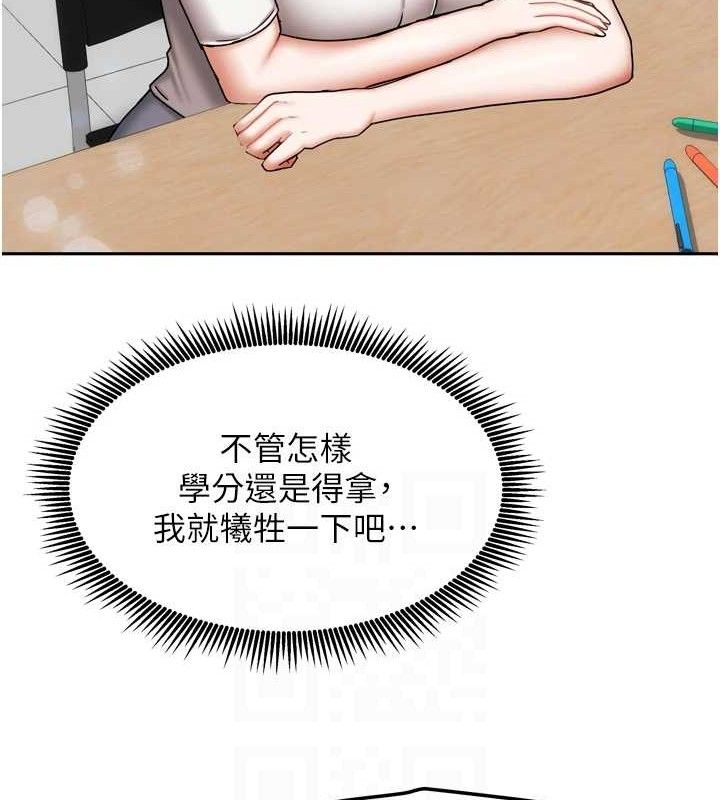 《我家的女房客》漫画 第20話-在妹妹面前高潮的大姐