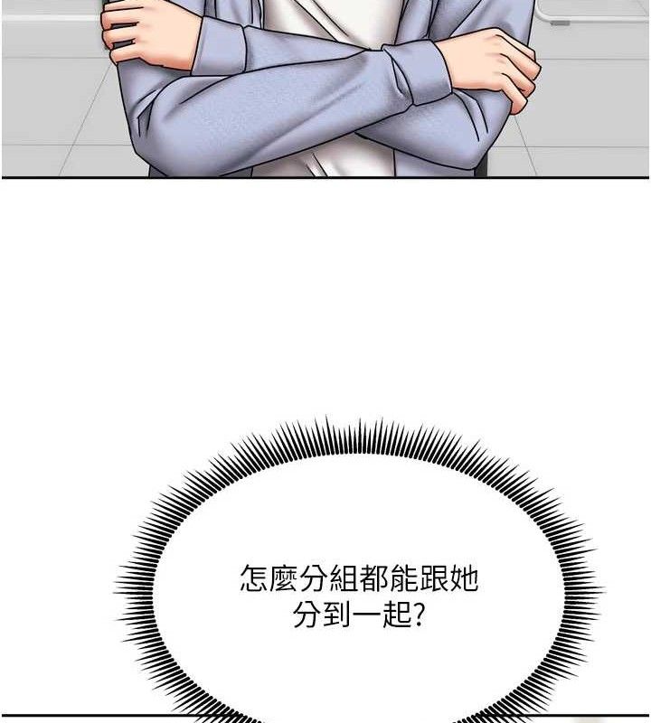《我家的女房客》漫画 第20話-在妹妹面前高潮的大姐