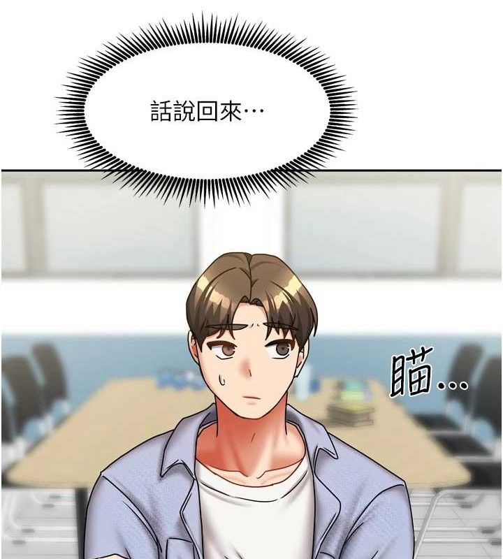 《我家的女房客》漫画 第20話-在妹妹面前高潮的大姐