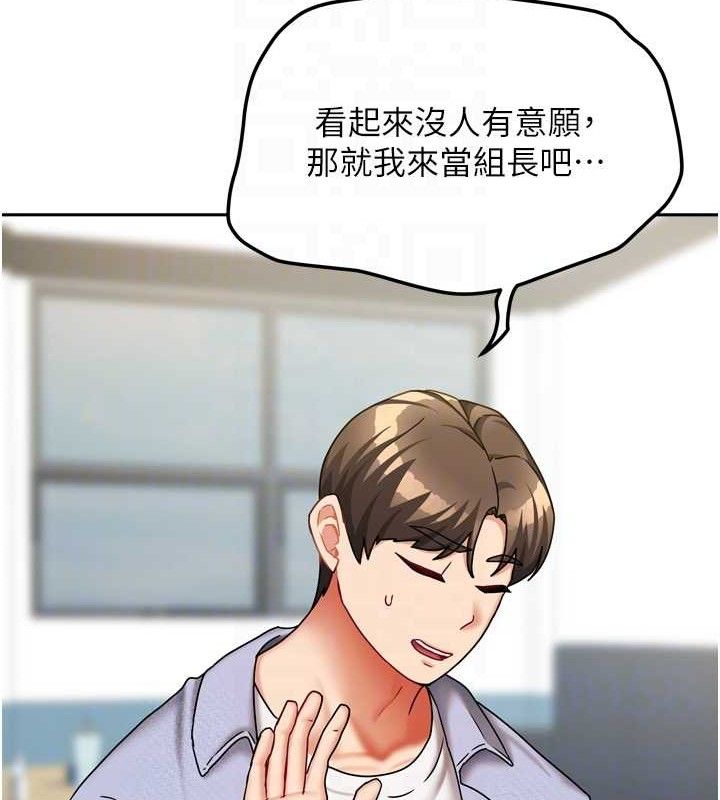 《我家的女房客》漫画 第20話-在妹妹面前高潮的大姐