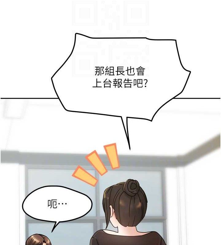 《我家的女房客》漫画 第20話-在妹妹面前高潮的大姐