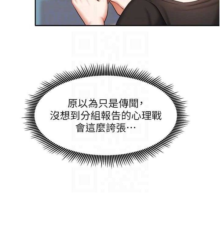 《我家的女房客》漫画 第20話-在妹妹面前高潮的大姐