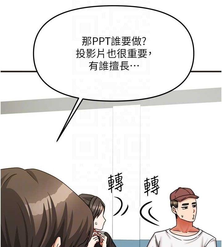 《我家的女房客》漫画 第20話-在妹妹面前高潮的大姐