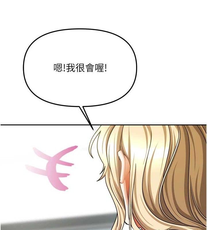 《我家的女房客》漫画 第20話-在妹妹面前高潮的大姐