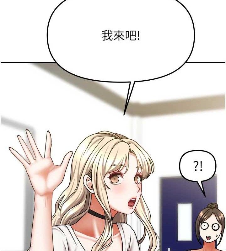 《我家的女房客》漫画 第20話-在妹妹面前高潮的大姐