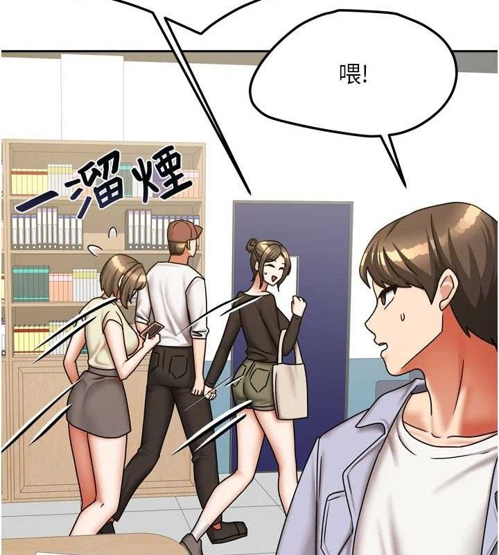 《我家的女房客》漫画 第20話-在妹妹面前高潮的大姐
