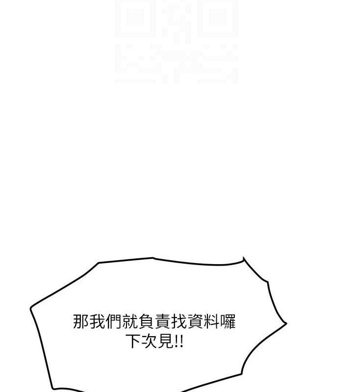 《我家的女房客》漫画 第20話-在妹妹面前高潮的大姐