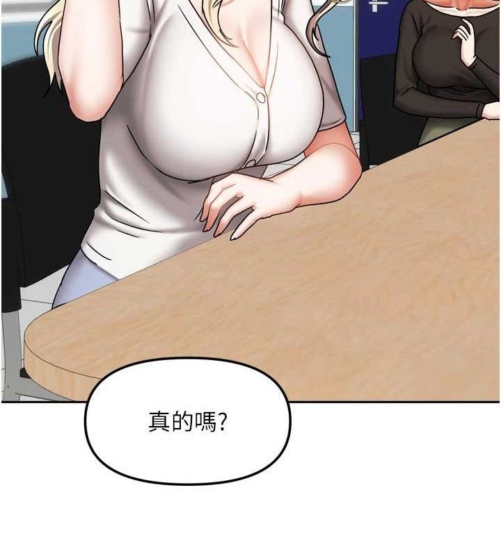 《我家的女房客》漫画 第20話-在妹妹面前高潮的大姐