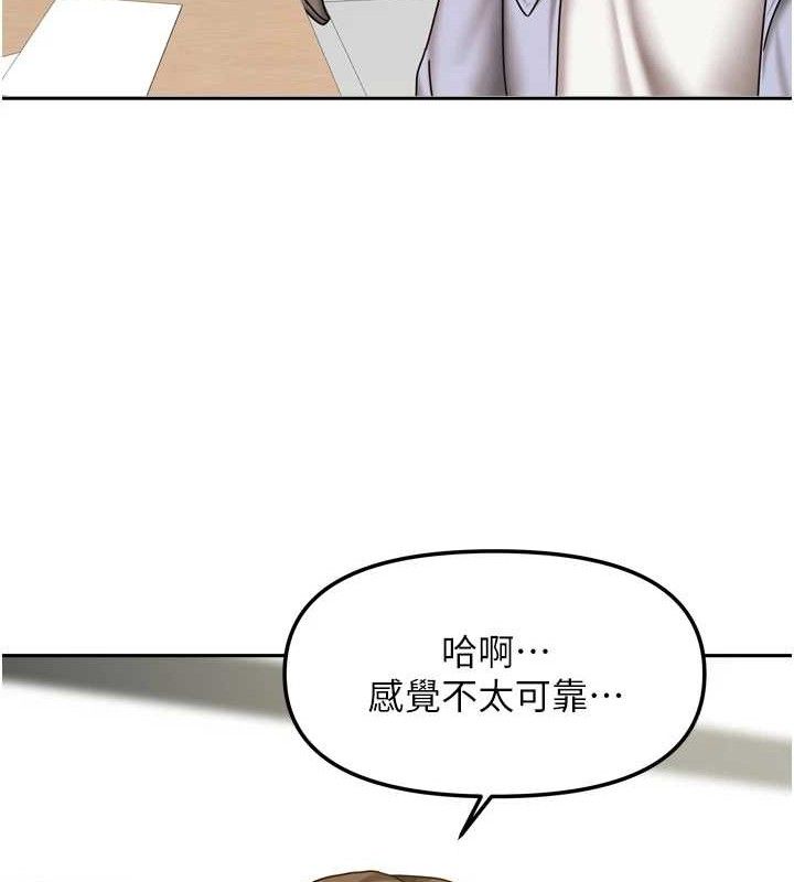 《我家的女房客》漫画 第20話-在妹妹面前高潮的大姐