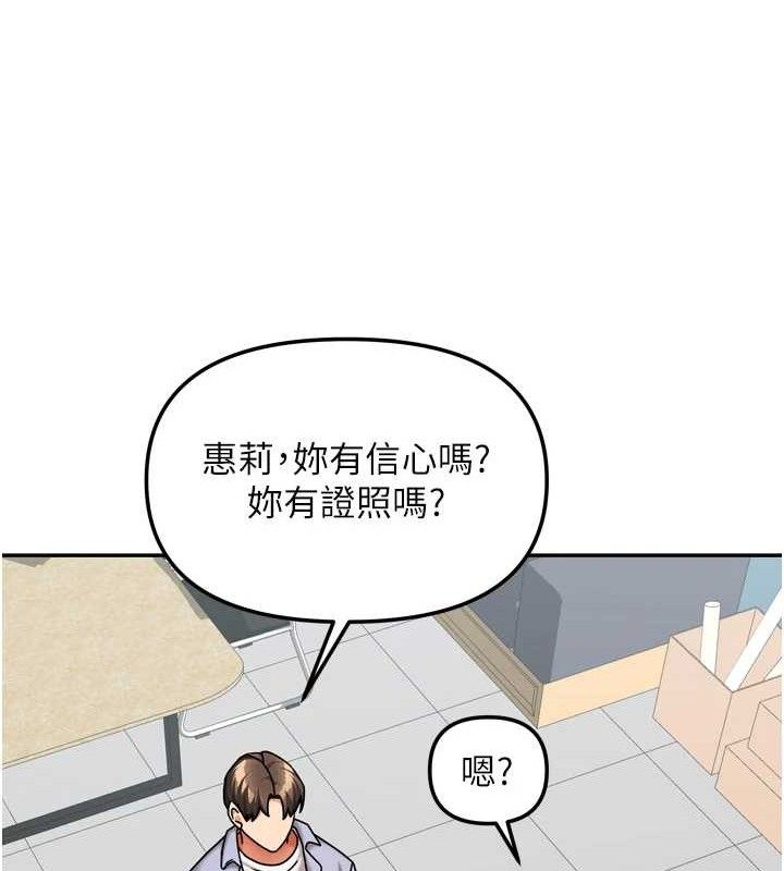 《我家的女房客》漫画 第20話-在妹妹面前高潮的大姐
