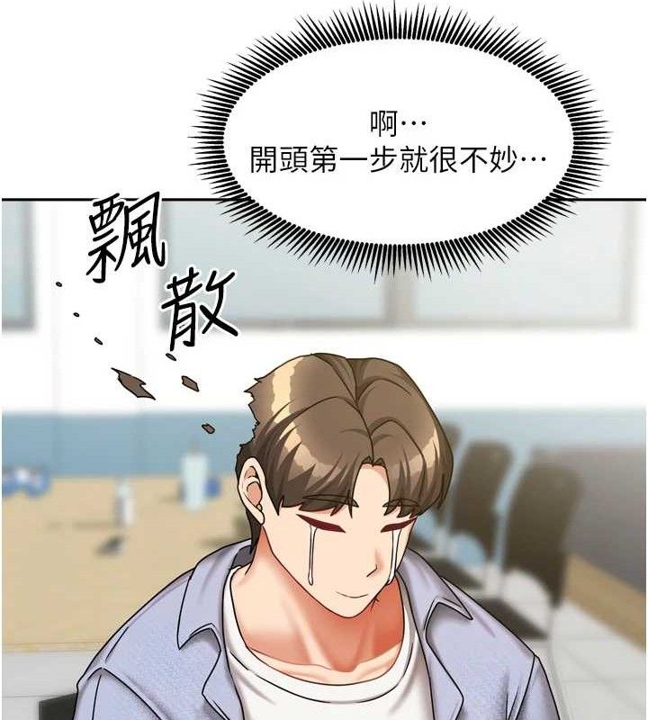 《我家的女房客》漫画 第20話-在妹妹面前高潮的大姐
