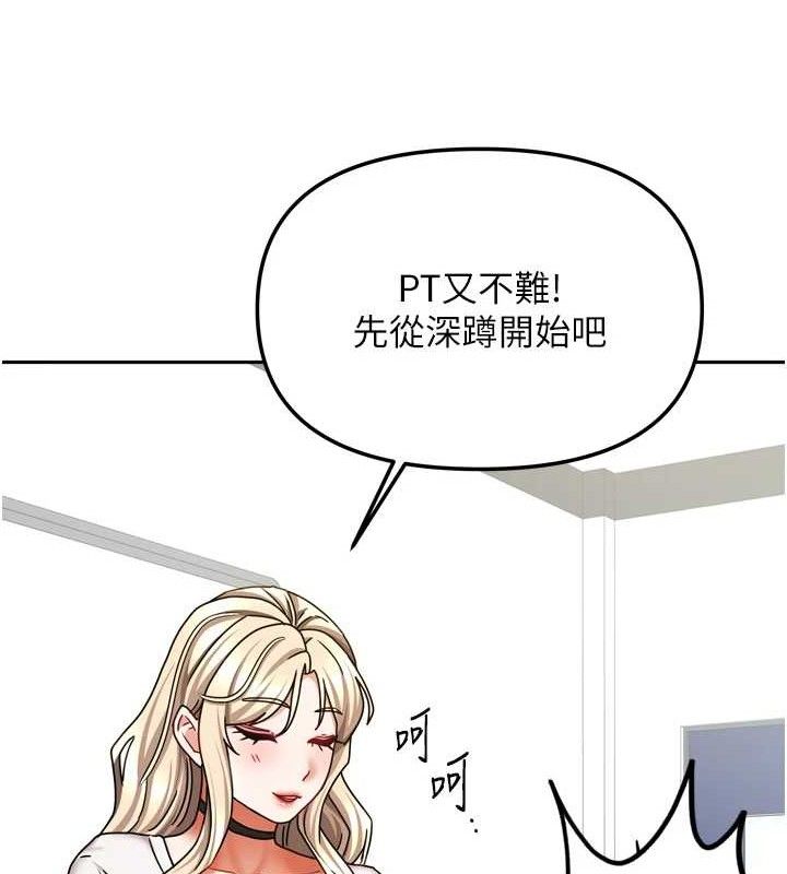 《我家的女房客》漫画 第20話-在妹妹面前高潮的大姐