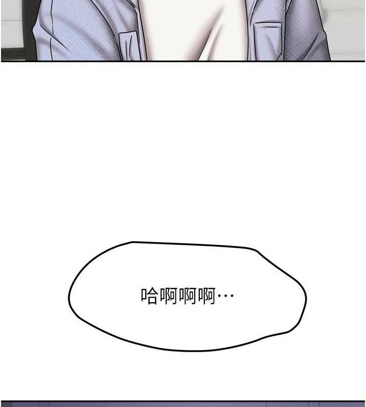 《我家的女房客》漫画 第20話-在妹妹面前高潮的大姐