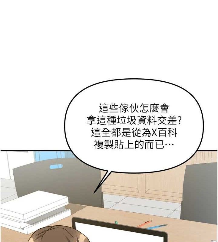 《我家的女房客》漫画 第20話-在妹妹面前高潮的大姐